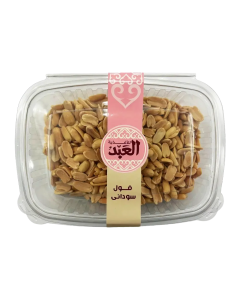 سوداني حلواني ٢٥٠ جرام